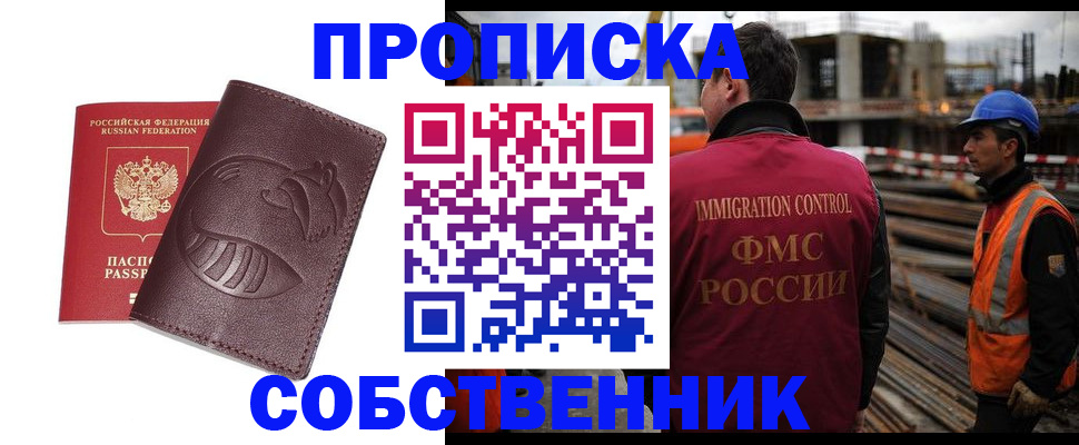 временная регистрация купить в Печоре