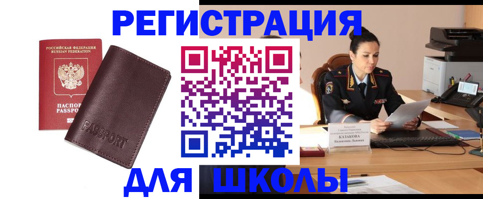 временная регистрация законно в Печоре